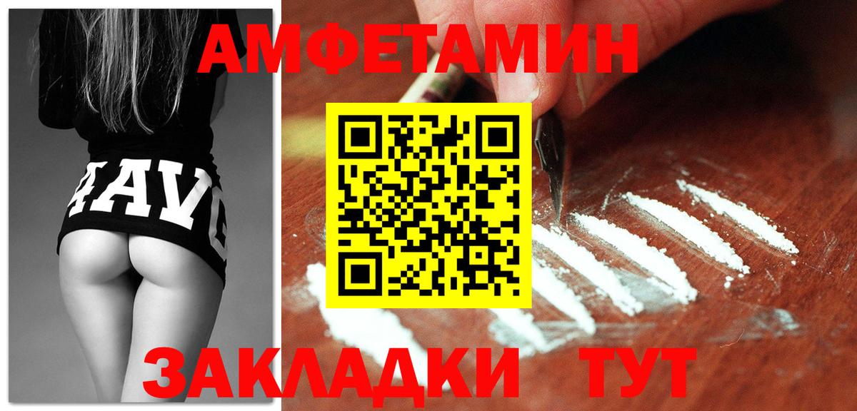 АМФ  Вход с VPN  Советский  Амфетамин VHQ 