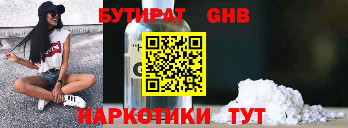 Советский  Бутират буратино  Вход с VPN 