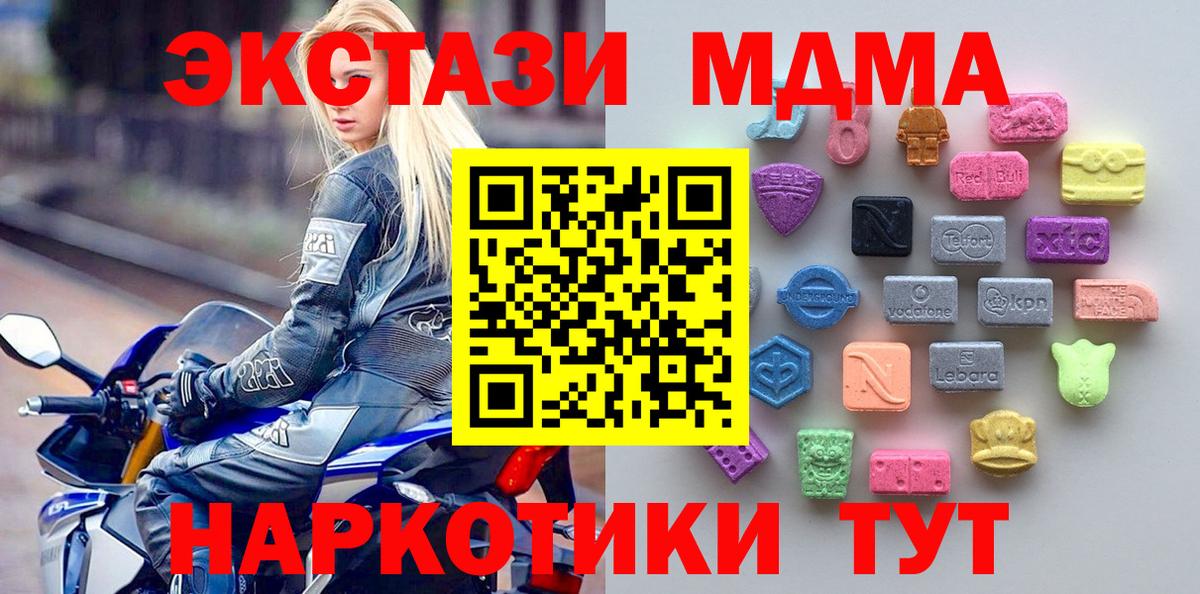 ЭКСТАЗИ 280 MDMA Советский