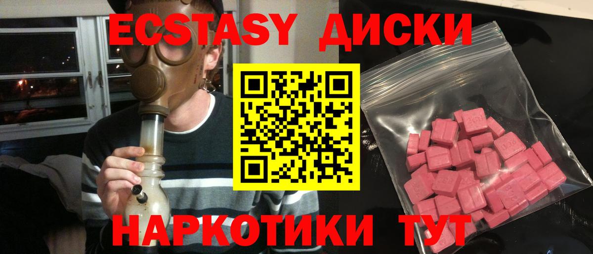 Ecstasy  купить   Ecstasy ешки  Вход с VPN  Советский  ЭКСТАЗИ 99% 