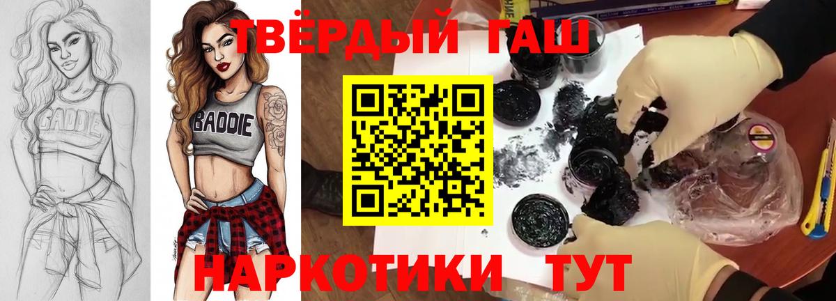 Советский  Гашиш гарик  Вход с VPN  ГАШ Cannabis 