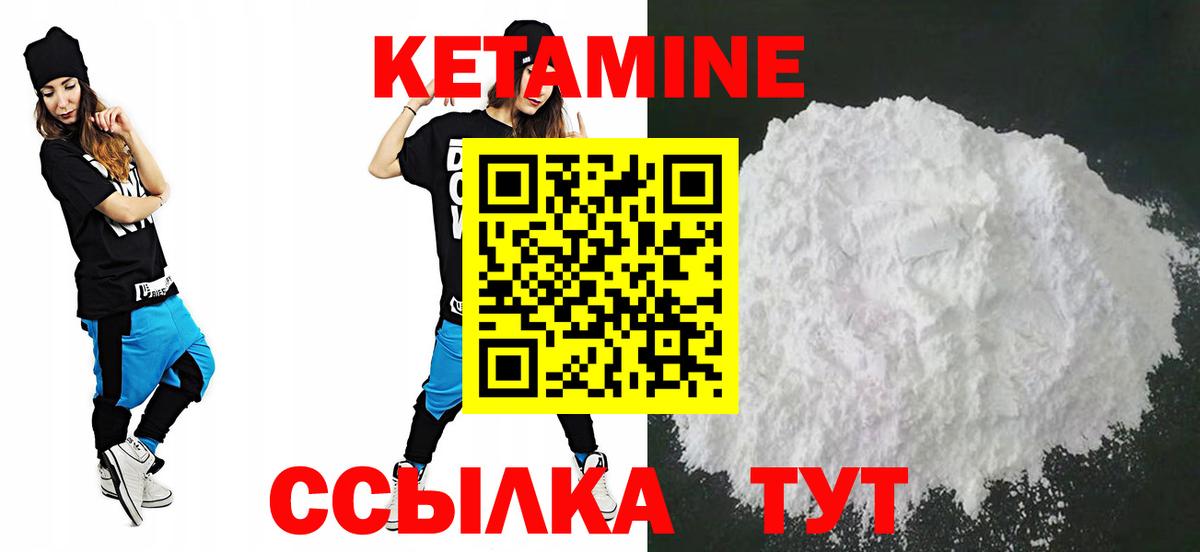 КЕТАМИН ketamine Советский