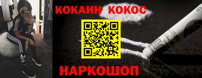 спайс Новодвинск
