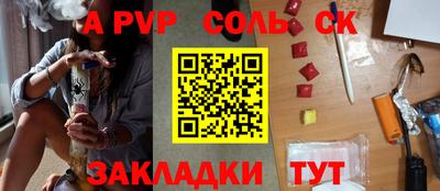 спайс Новодвинск