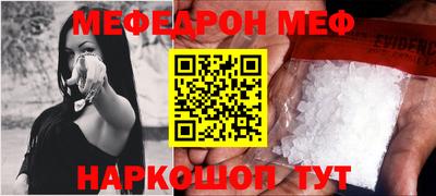 мефедрон мука Новозыбков