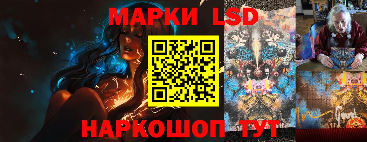 ЛСД экстази ecstasy  LSD-25 экстази кислота  Вход с VPN  Советский 