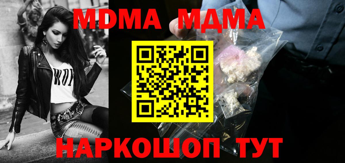 Советский  МДМА Molly  Вход с VPN 