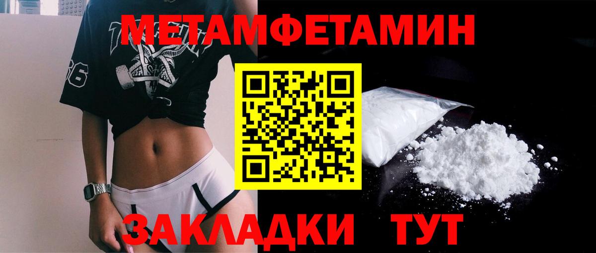 Советский  МЕТАМФЕТАМИН  Первитин Декстрометамфетамин 99.9%  Вход с VPN  Первитин Декстрометамфетамин 99.9% 