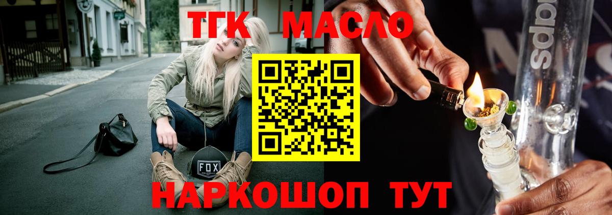 Советский    сайт  Вход с VPN  Дистиллят ТГК Wax 